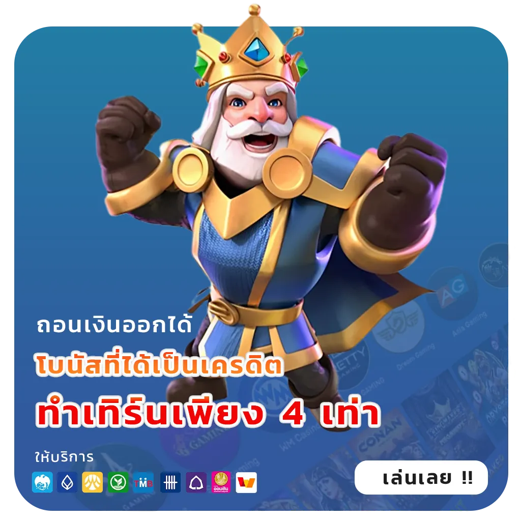 เว็บตรงฝาก1บาท