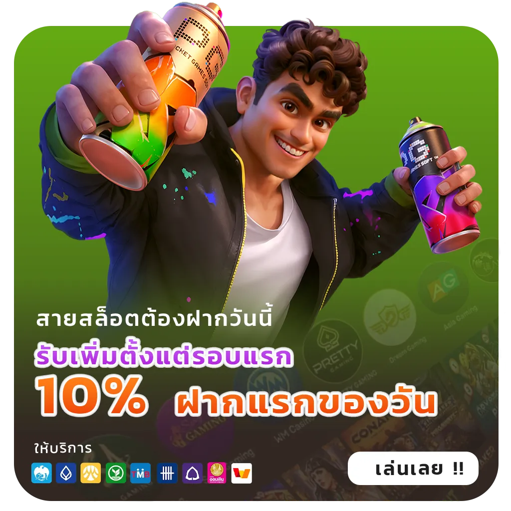 รีวิวเว็บตรง1บาท