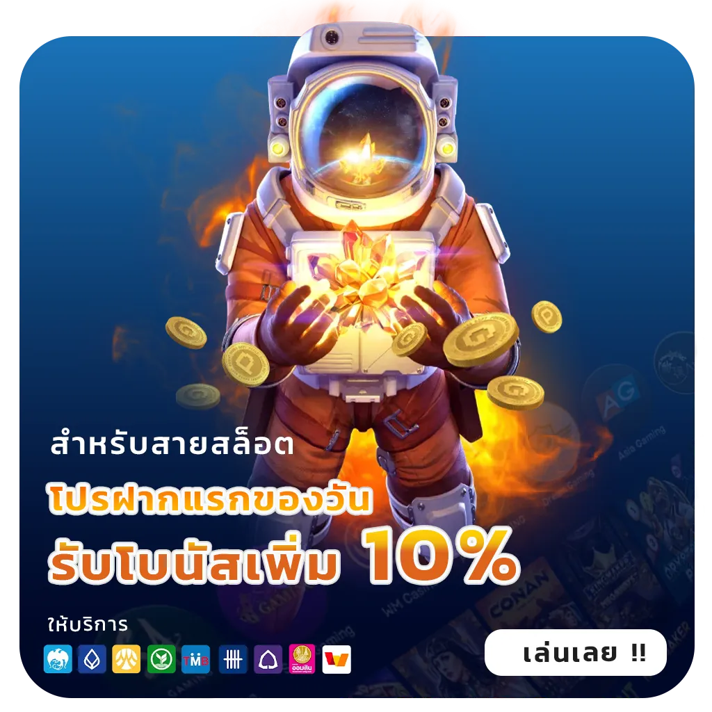 สล็อตเว็บตรงไม่ต้องฝากเยอะ